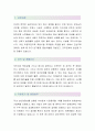 에스티아이 (생산직사원-최종합격자) 에스티아이 자기소개서,에스티아이 자소서,에스티아이 채용정보 2페이지