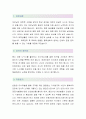 용인도시공사 (전기 전문직-최종합격자) 용인도시공사 자기소개서,용인도시공사 자소서,용인도시공사 채용정보 2페이지