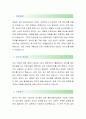 [선진-생산직사원 합격자] 선진 자기소개서,선진 자소서,선진 채용정보 2페이지