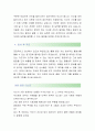 [선진-생산직사원 합격자] 선진 자기소개서,선진 자소서,선진 채용정보 3페이지