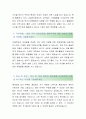 [롯데제과-인턴 영업관리 합격자] 롯데제과 자기소개서,롯데제과 자소서,롯데제과 채용정보 3페이지