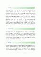 와이지원 마케팅 합격자, 자기소개서,채용정보,YG1,생활신조 2페이지