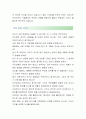 와이지원 마케팅 합격자, 자기소개서,채용정보,YG1,생활신조 4페이지