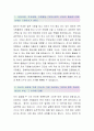 SPC그룹 (구매관리-최종합격자) SPC그룹 자기소개서,SPC그룹 자소서,SPC그룹 채용정보 2페이지