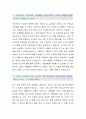SPC그룹 (디자인직-최종합격자) SPC그룹 자기소개서,SPC그룹 자소서,SPC그룹 채용정보 2페이지