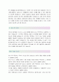 한화생명 (법인영업사원-최종합격자) 한화생명 자기소개서,한화생명 자소서,한화생명 채용정보 3페이지