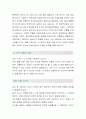 영남대학교의료원 (방사선사-최종합격자) 영남대학교의료원 자기소개서,영남대학교의료원 자소서,영남대학교의료원 채용정보 3페이지