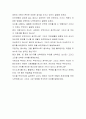 고려대학교 (행정지원직-최종합격자) 고려대학교 자기소개서,고려대학교 자소서,고려대학교 채용정보 4페이지