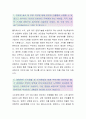 웅진케미칼 (공정관리-최종합격자) 웅진케미칼 자기소개서,웅진케미칼 자소서,웅진케미칼 채용정보 2페이지