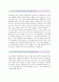 영남대학교의료원 (약사보조-최종합격자) 영남대학교의료원 자기소개서,영남대학교의료원 자소서,영남대학교의료원 채용정보 2페이지