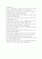 영남대학교의료원 (약사보조-최종합격자) 영남대학교의료원 자기소개서,영남대학교의료원 자소서,영남대학교의료원 채용정보 4페이지