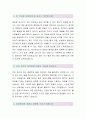 에스에너지 (영업직무-최종합격자) s-energy 자기소개서,에스에너지 자기소개서,에스에너지 자소서,에스에너지 채용정보 2페이지