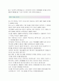 에스에너지 (영업직무-최종합격자) s-energy 자기소개서,에스에너지 자기소개서,에스에너지 자소서,에스에너지 채용정보 4페이지