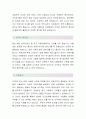 우림기계 (영업직무-최종합격자) 우림기계 자기소개서,우림기계 자소서,우림기계 채용정보 2페이지
