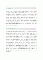 계명대학교,평생교육원 직원 최종합격자,계명대학교 자기소개서,계명대 자소서, 채용정보 2페이지