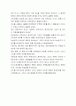 계명대학교,평생교육원 직원 최종합격자,계명대학교 자기소개서,계명대 자소서, 채용정보 4페이지