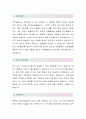 뉴프렉스 (총무사원-최종합격자) 뉴프렉스 자기소개서,뉴프렉스 자소서,뉴프렉스 채용정보 2페이지