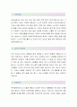 우주일렉트로닉스 (영업사원-최종합격자) 우주일렉트로닉스 자기소개서,우주일렉트로닉스 자소서,우주일렉트로닉스 채용정보 2페이지