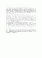 대림산업 자기소개서, 자소서 & 역량 기술서 2페이지