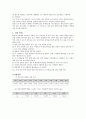  물리화학실험(설탕반전반응)[1][1] 4페이지