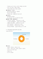  효과적인 프레젠테이션 3페이지