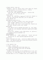  한국제조업의과거현재미래 3페이지