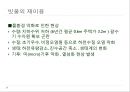 물의 재이용 기술 (기본개념, 물의재이용, 빗물, 중수도, 재이용 사례, 산업적 물 재이용).ppt 10페이지