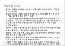 물의 재이용 기술 (기본개념, 물의재이용, 빗물, 중수도, 재이용 사례, 산업적 물 재이용).ppt 34페이지