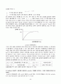  report3 18페이지