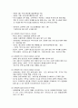 [아동복지론] 보육의 이해 - 보육의 정의, 보육 개념의 본질적 접근, 보육의 필요성, 보육정책의 기본 방향, 보육정책의 발전과정  7페이지