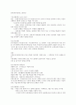 청주대 CJU 사이버강의 한국사 기말고사 족보 9주차~15주차 3페이지