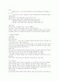 청주대 CJU 사이버강의 한국사 기말고사 족보 9주차~15주차 4페이지