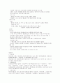 청주대 CJU 사이버강의 한국사 기말고사 족보 9주차~15주차 30페이지