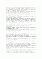 청주대 CJU 사이버강의 한국사 기말고사 족보 9주차~15주차 31페이지