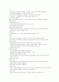 청주대 CJU 사이버강의 한국사 기말고사 족보 9주차~15주차 46페이지