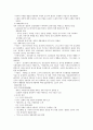 청주대 CJU 사이버강의 한국사 기말고사 족보 9주차~15주차 54페이지