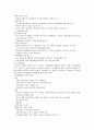 청주대 CJU 사이버강의 한국사 기말고사 족보 9주차~15주차 71페이지