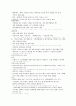 청주대 CJU 사이버강의 한국사 기말고사 족보 9주차~15주차 80페이지