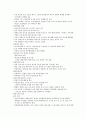청주대 CJU 사이버강의 한국사 기말고사 족보 9주차~15주차 83페이지