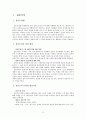 실존주의 문학의 이해 - 카뮈(Albert Camus)의 을 바탕으로 한국의 실존주의 사조와 대표작품을 비교 분석 2페이지