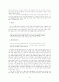 실존주의 문학의 이해 - 카뮈(Albert Camus)의 을 바탕으로 한국의 실존주의 사조와 대표작품을 비교 분석 4페이지
