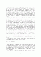 실존주의 문학의 이해 - 카뮈(Albert Camus)의 을 바탕으로 한국의 실존주의 사조와 대표작품을 비교 분석 6페이지