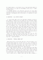 실존주의 문학의 이해 - 카뮈(Albert Camus)의 을 바탕으로 한국의 실존주의 사조와 대표작품을 비교 분석 7페이지