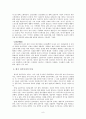 실존주의 문학의 이해 - 카뮈(Albert Camus)의 을 바탕으로 한국의 실존주의 사조와 대표작품을 비교 분석 9페이지