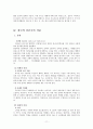실존주의 문학의 이해 - 카뮈(Albert Camus)의 을 바탕으로 한국의 실존주의 사조와 대표작품을 비교 분석 11페이지