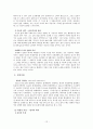실존주의 문학의 이해 - 카뮈(Albert Camus)의 을 바탕으로 한국의 실존주의 사조와 대표작품을 비교 분석 12페이지