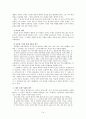 실존주의 문학의 이해 - 카뮈(Albert Camus)의 을 바탕으로 한국의 실존주의 사조와 대표작품을 비교 분석 14페이지