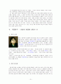 실존주의 문학의 이해 - 카뮈(Albert Camus)의 을 바탕으로 한국의 실존주의 사조와 대표작품을 비교 분석 15페이지