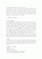 실존주의 문학의 이해 - 카뮈(Albert Camus)의 을 바탕으로 한국의 실존주의 사조와 대표작품을 비교 분석 16페이지