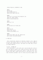 실존주의 문학의 이해 - 카뮈(Albert Camus)의 을 바탕으로 한국의 실존주의 사조와 대표작품을 비교 분석 17페이지